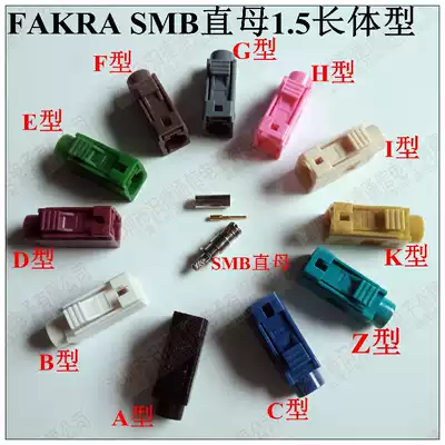 FAKRA female SMB-C-K1 5 straight female for coaxial FAKRA connector A C D G K Zhellip hellip