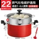 22CM-Red Tea Warm Red (бесплатная пароварка + силиконовая ложка)