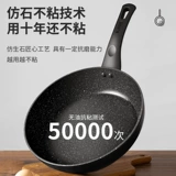 Supor Panpan Pot, нежитая мебель для горшки Mai Fan Storu Blind Bnancake, яйца, бычья в долине жареная газовая плита общая плита