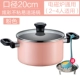 Pink Soup Pot 20 см+пароход, чтобы отправить воду монстр Soup Spoon