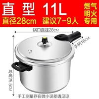 Прямо 28 см- [11L подходит для 7-9 человек] для угольного газа