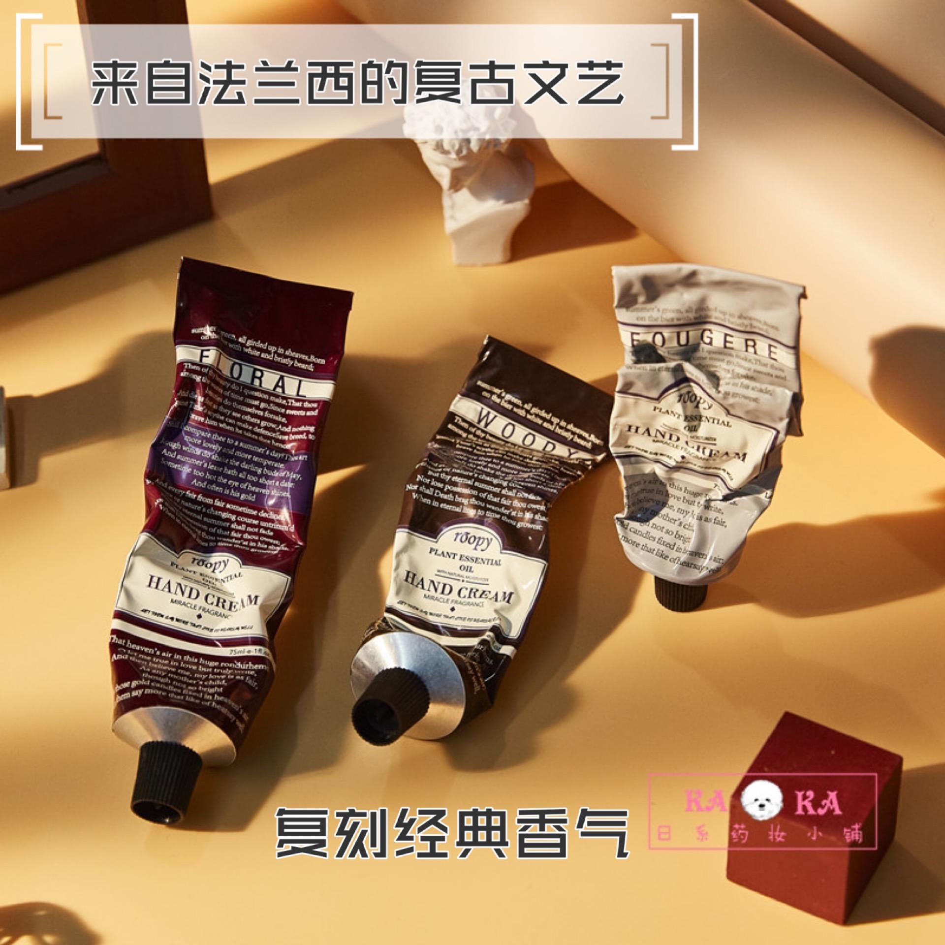 Re-engraved classic fragrance) Roopy Fougee Fragrance Plant Essence Hand Cream Moisturizing and non-greasy 75ml