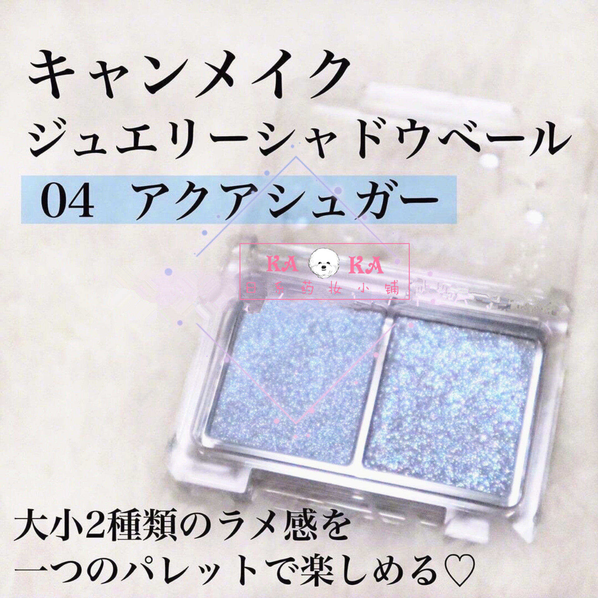 Isnao正韓超美噠 日本canmake 井闐雙色珠光眼影新色04冰藍05薰衣草紫 Yahoo奇摩拍賣