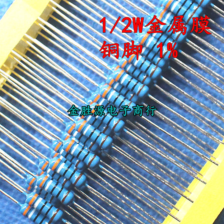 1/2W金属膜电阻0.5W 2欧 20R 200欧 1% 铜脚 2K 2000欧 20K 100只