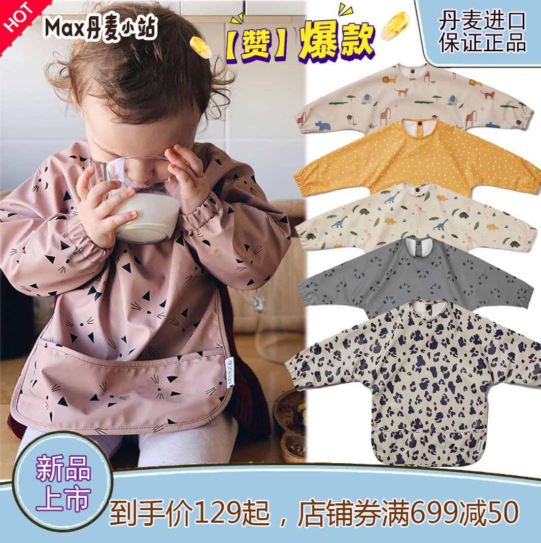 ▲ spot Danish Liewood anti-dressing children baby food biparia waterproof food organic material