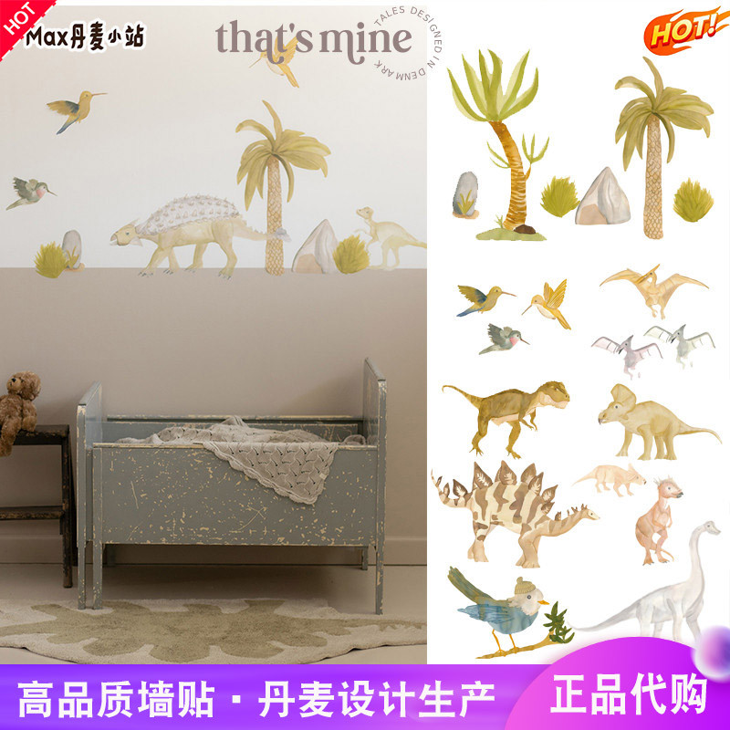 Denmark thatsmine baby children's room layout cute high-quality removable wall stickers dinosaur forest stickers