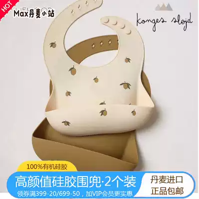 ▲ Danish Konges Slojd New Baby Baby Baby Baby silicone waterproof bib food bib