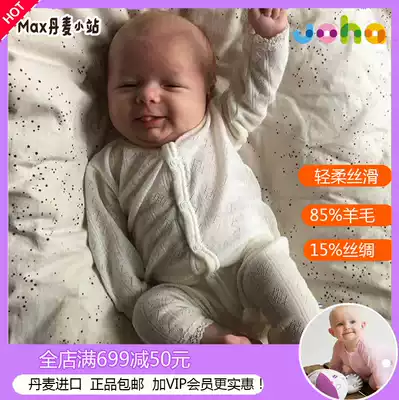 ▲ Special offer Danish JOHA baby baby lace hollow silk wool comfortable one-piece shirt