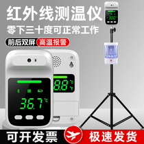 Outdoor infrared thermometers remote thermometer low-temperature doorway automatic temperature detector upright all-in-one machine