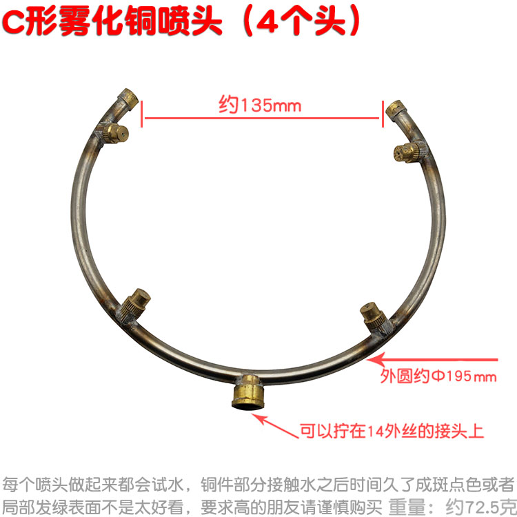 Agricultural pump spray nozzle round ring type C type 4 spray head with notch fruit tree high-pressure nebulizer Four spray 6 nozzle