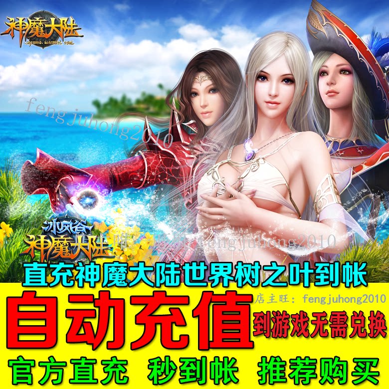 Perfect Cardcard Devil Continental Card Card 1000 Yuan 40 000 World Tree Leaves Automatically Charging Seconds