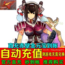 Perfect Card Chibi 500 Yuan Point Card 500 Yuanbao Chibi Gold Yuanbao 500 Прямая зарядка Автоматическая перезарядка Секундная перезарядка