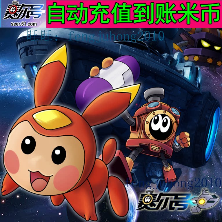 Taomi.com Mi Mika 30 yuan 30 meters coin points Cassel No. 30 meters 300 diamond kung fu pie Automatic recharge