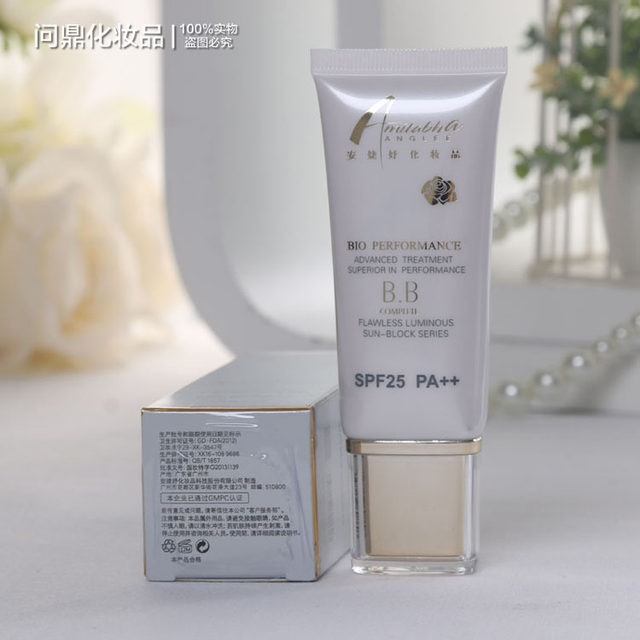 An Jieyu Collagen Moisturizing Sunscreen Cream (BB) 30ML Hydrating and Moisturizing