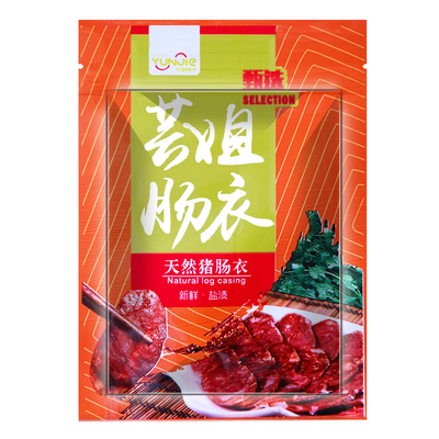 芸姐优质手工家用肠衣