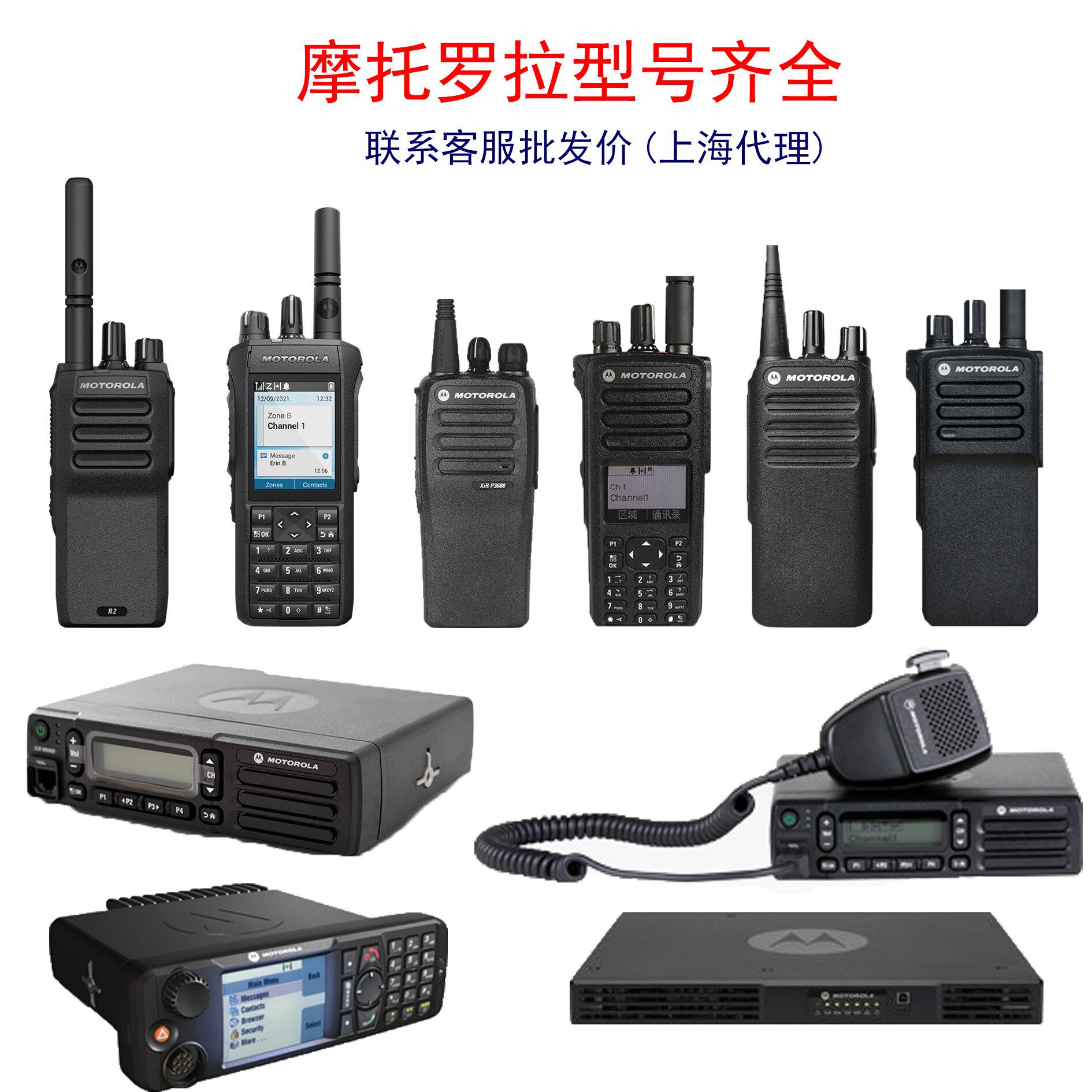 沪店专业对讲机 实销