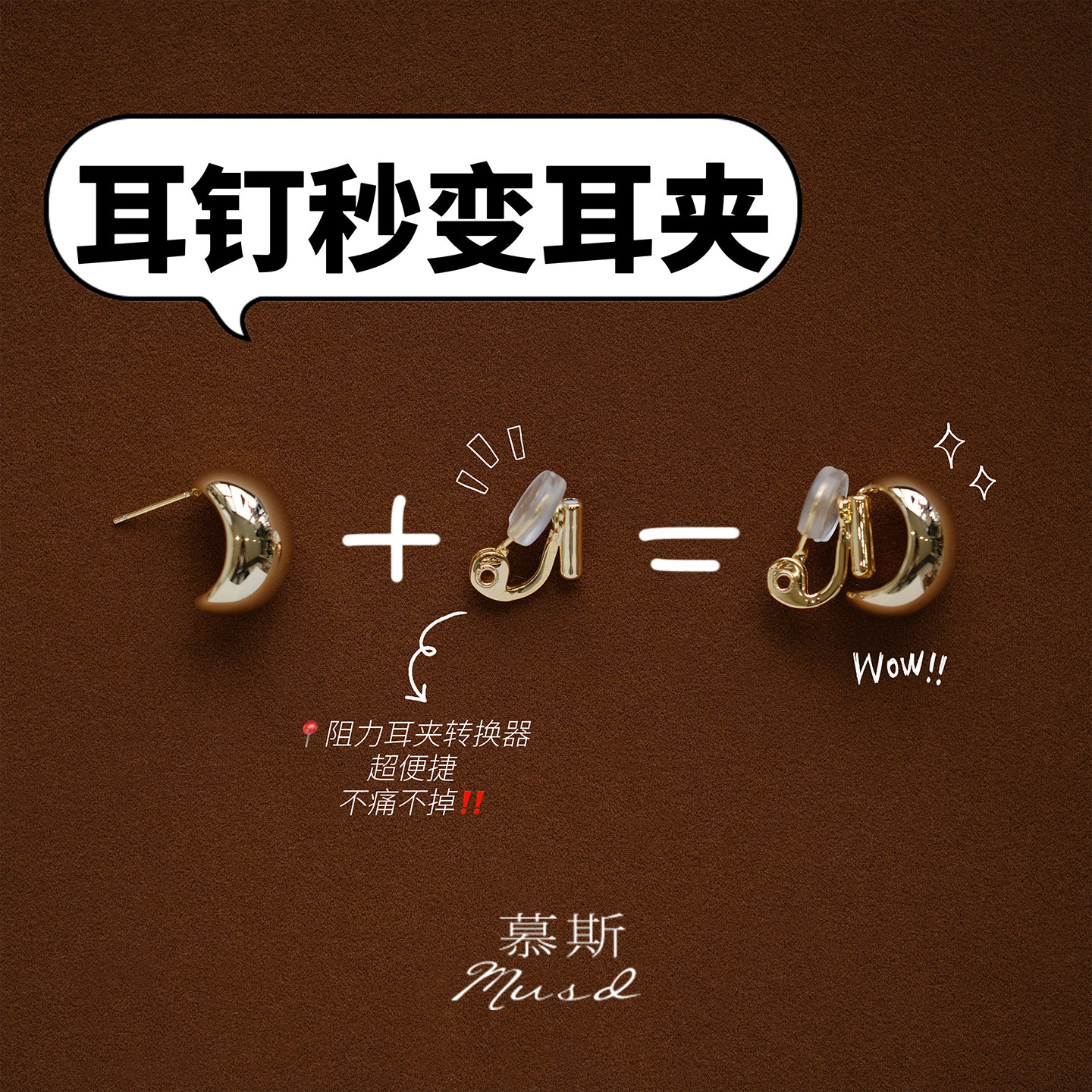 イヤリングクリップオンコンバーター、蚊取り線香イヤリングピン、抵抗付き非ピアスイヤリングへの変換、DIYアクセサリー