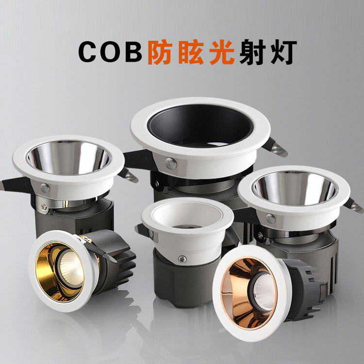 Golden LED spotlight Ceiling lamp embedded downlight COB narrow edge wall washing deep anti - glare living room 75 holes without main lamp