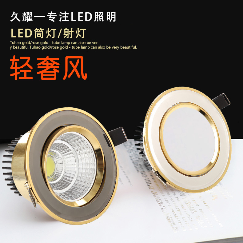 Gold downlight led light luxury downlight Living room background wall light Embedded European ceiling three-color spot light hole light 7 5