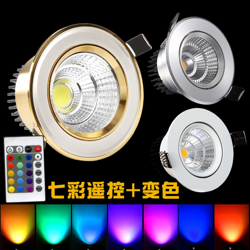 Internet celebrity remote control color spotlight led colorful color-changing ceiling embedded living room ceiling bar hotel KTV