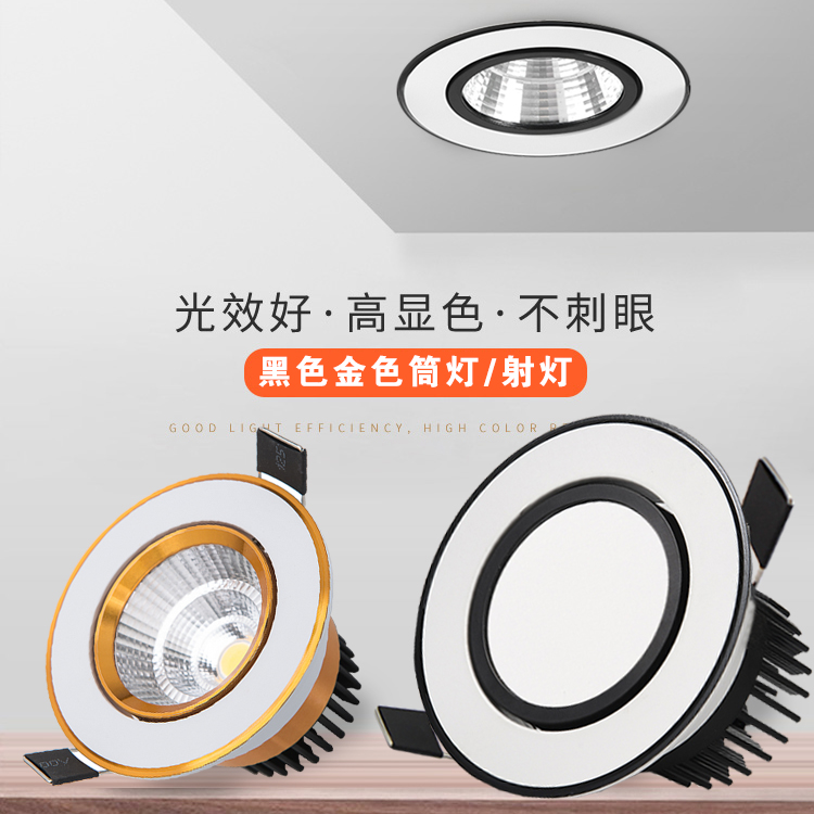 Black LED downlight 75mm hole Nordic light luxury COB spotlight ceiling light embedded hole light home living room gold