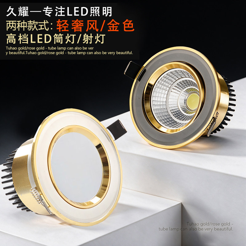 Golden LED downlight spotlight European style TV background wall