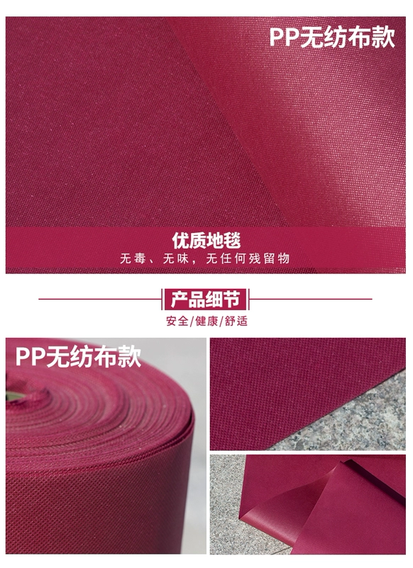 Rượu vang đỏ chủ đề Thảm cưới Sắp xếp đám cưới Thảm đỏ thảm dùng một lần