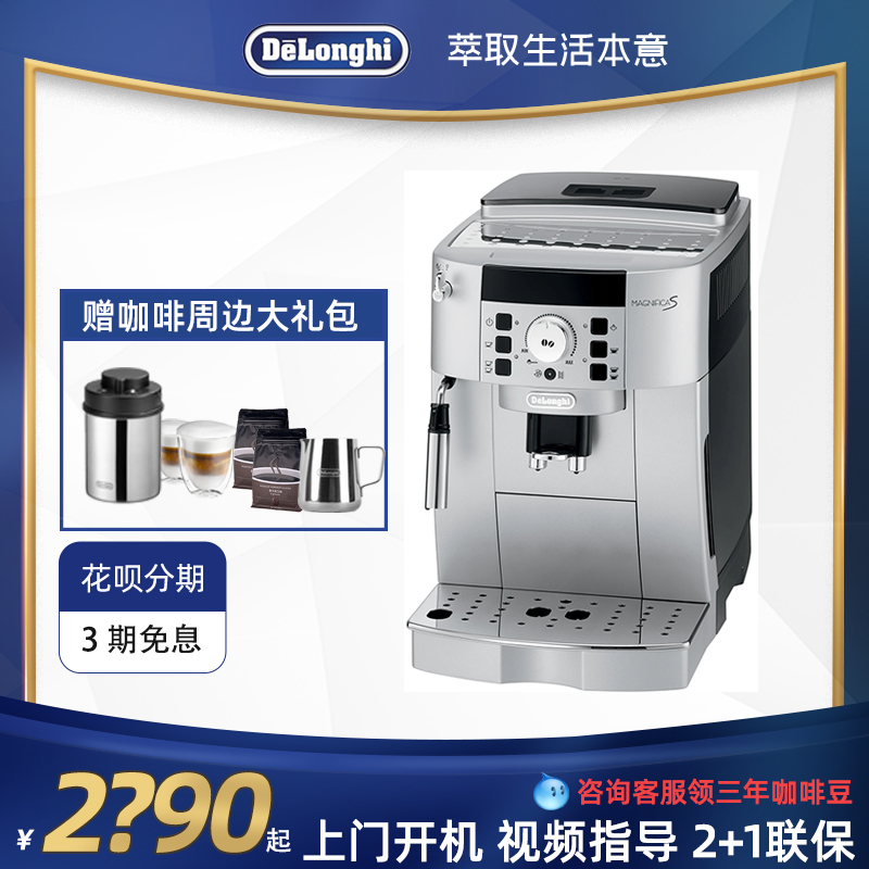 Delonghi Dilangi ECAM22 110 E max automatic espresso machine home small All