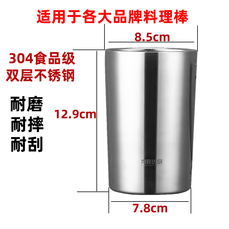 Stainless steel cup for Braun MQ5025 525 5035 cooking stick mixing cup measuring cup juice cup accessories - Taobao