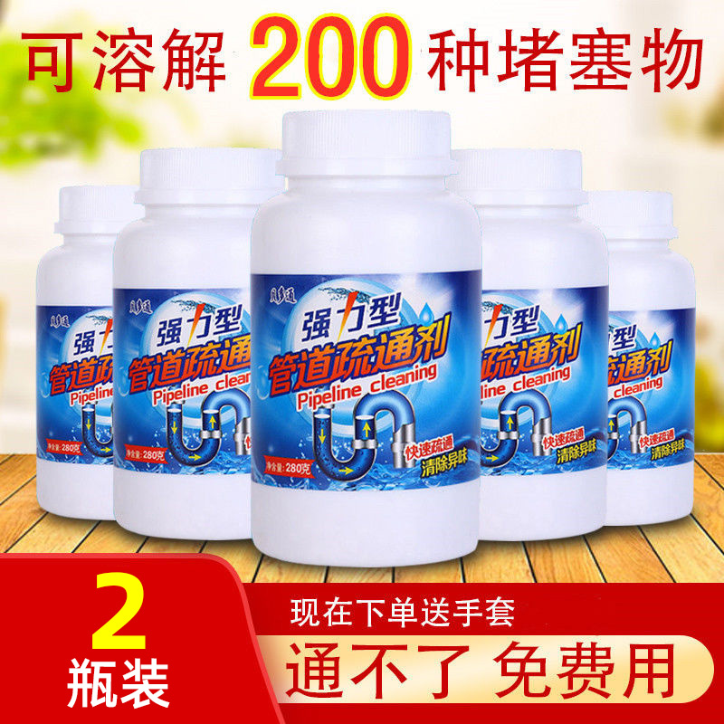 Toilet unclogging agent softens stool strongly dissolves bone sewer pipe unclogging agent strong solubilization power corpse powder