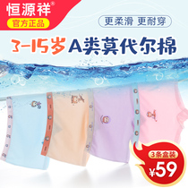 Hengyuanxiang girl underwear does not clip pp cotton flat corner children cotton children 12-year-old middle school child Modal Four Corners