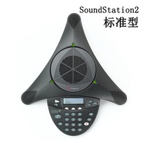 Polycom SoundStation2 SS2 Standard Extended Conference Phone Octopus Speaker