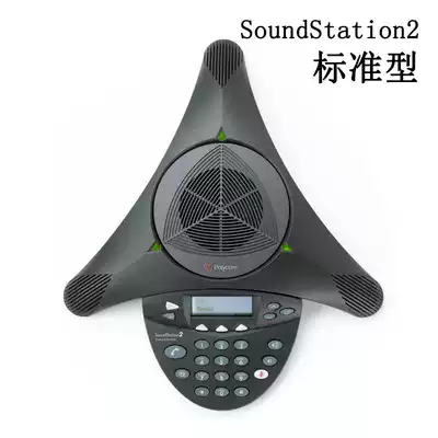 Polycom Baolitong SoundStation2 SS2 standard extended conference call octopus Horn