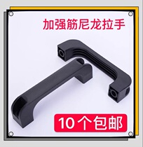 Nylon reinforcement handle plastic handle welding machine handle machine square handle hole spacing 120 160 180