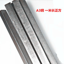 A3 steel flat key strip No. 45 steel flat key pin square key bar flat key stock key pin key strip 1 m