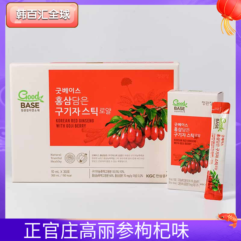South Korean Zhengguan Zhuang Li Ginseng 6 years Genred Ginseng Liquid Medlar Concentrated Liquid 10mlx30 Package Packaged Ready-to-use Ginseng
