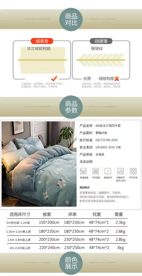 Dày flannel bốn mảnh cotton mùa đông 1,8m san hô lông cừu bộ đồ giường nhung chăn tấm bộ ga gối everon