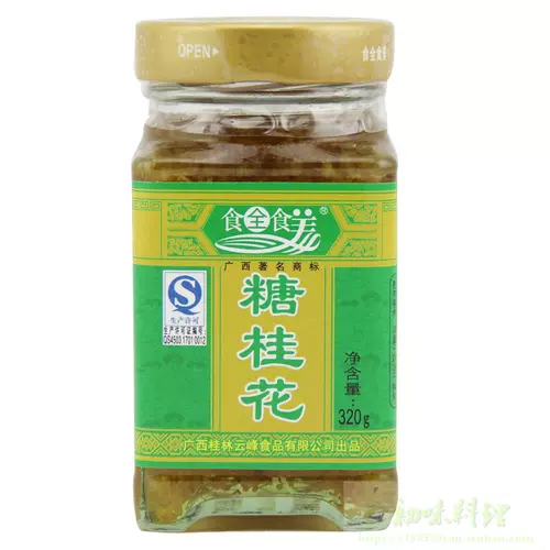 Ешьте полную красоту сахар сахар Osmanthus 320G Guilin Производство цветы маринованные оммантус соус нектар