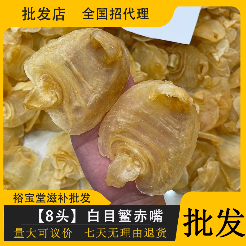 7 white - eyed mouth of Zhanjiang Chi Yuzhu rubber pregnant women nutritional yellow flower rubber nourishes dry goods