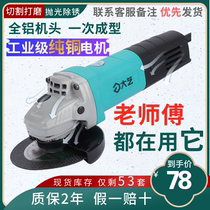 Daiyi brushless multi-functional household electric angle mill non-East Cheng angle to polishing machine