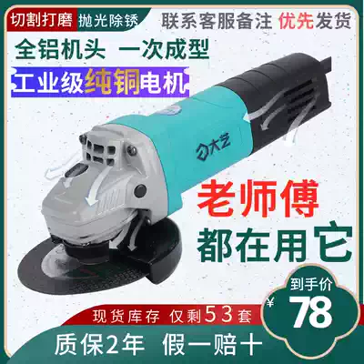 Daxi brushless multifunctional household electric angle grinder non-East angle grinder grinding and polishing machine