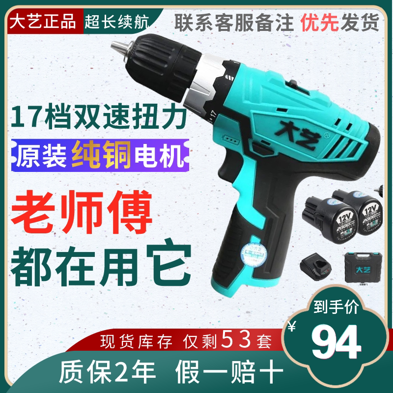 Dayi brushless wireless lithium battery rechargeable electric drill multi-functional household industrial electric screwdriver tool
