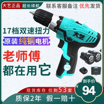 Dayi Brushless Wireless Lithium Battery Charging Handicap Drill Multifunctional Home Electric Screwser Tool