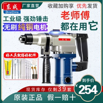 Dongcheng Original High-Power Electric Drilling Electric Drilling Electric Drilling Drilling Drilling Drilling Tool for Dual Use of Non-drilling Concrete