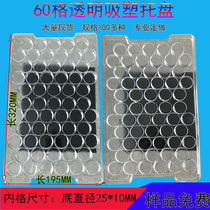 60 G Plastic Suction Trays Hardware Ic Trays Plastic Packaging PET Thickening Bookable antistatic products Suction Trays
