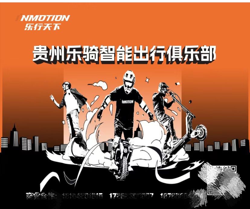 乐行天下乐骑平衡车店快乐骑行的LOGO