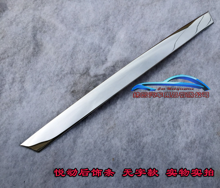 Hyundai rear trim Stainless steel trunk tail light strip Modified trim strip Body light strip