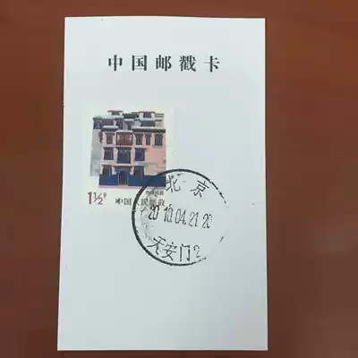 (Beijing Date Postmark Card)Tiananmen Square