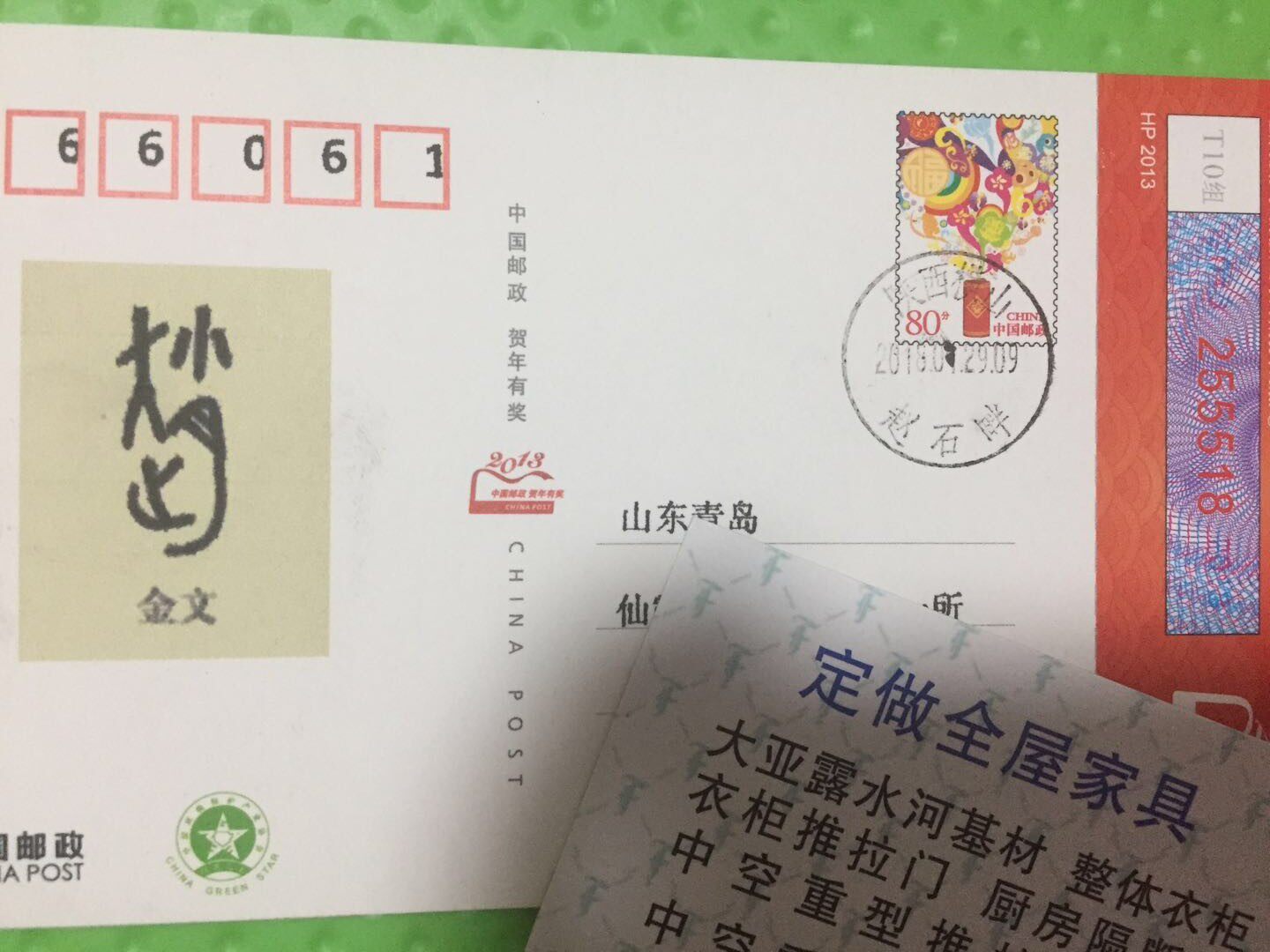 Hundred names stamp Zhao surname Last name postmark Date stamp Fun stamp homemade film Hengshan, Shaanxi Zhaoshipan Physical object as shown in Figure 3