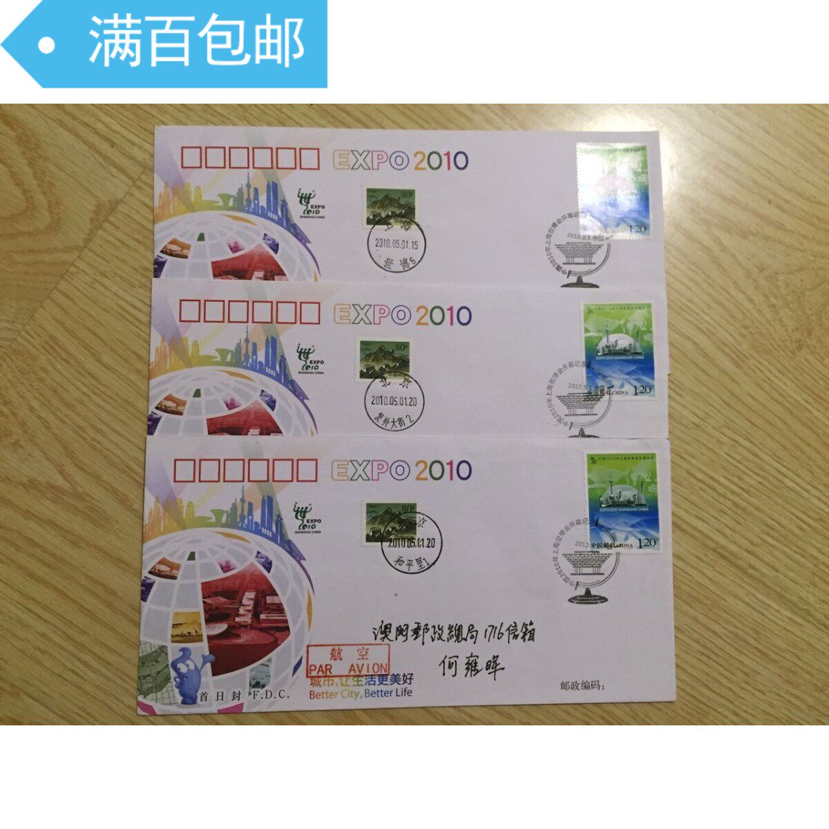 2010-10 The opening of the Shanghai World Expo will be closed to three places